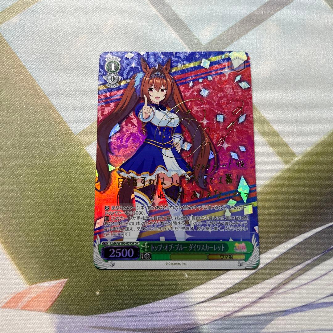 PSA10 ダイワスカーレットSP サイン CP01-SP09ウマ娘 ① シャドウ