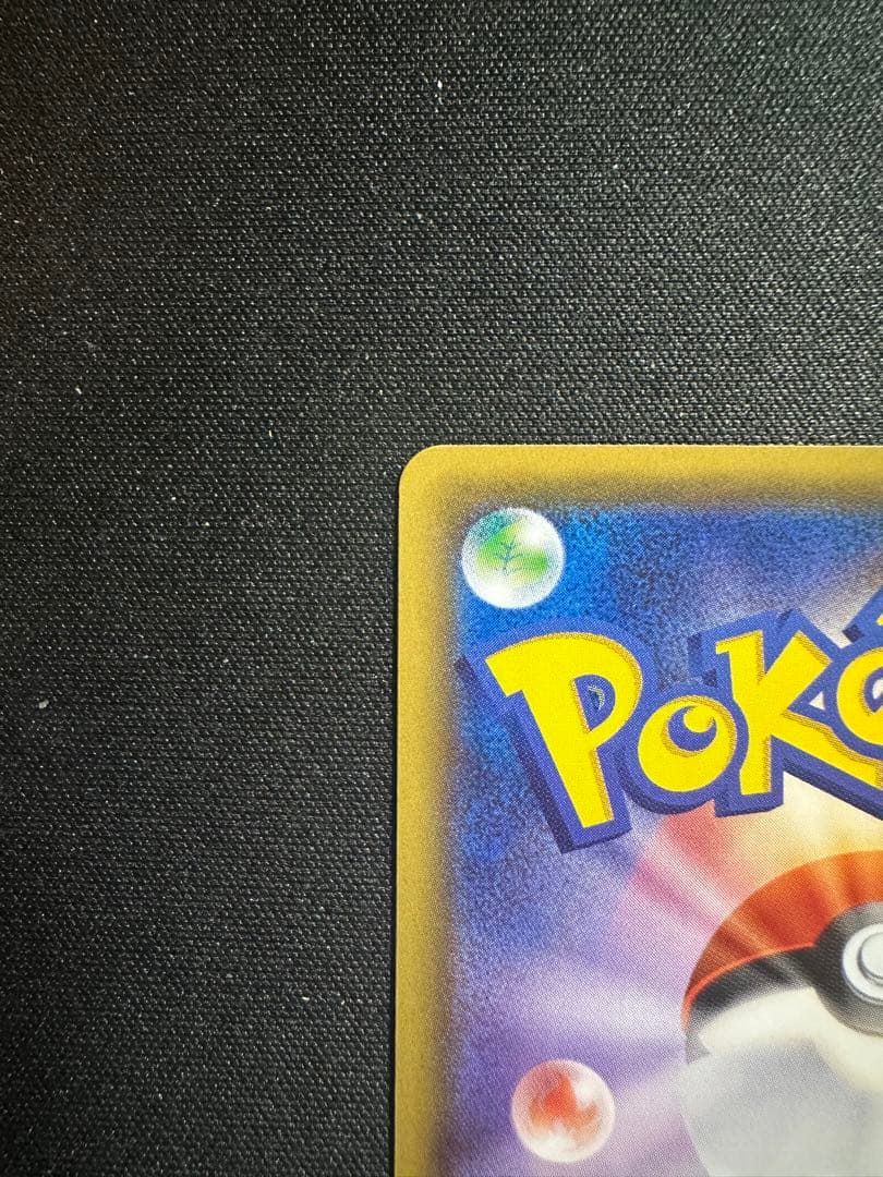 お公家さまと舞妓はんピカチュウ PROMO 221/XY-P