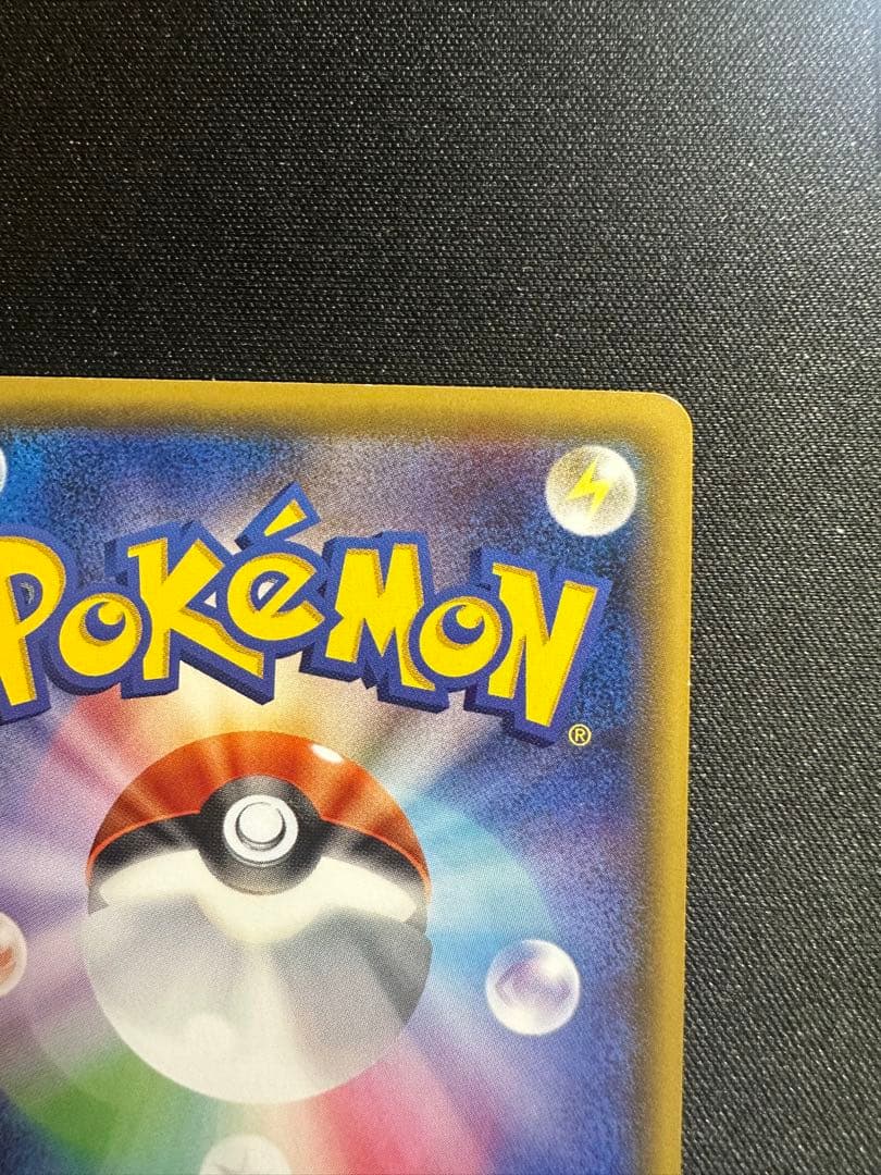 お公家さまと舞妓はんピカチュウ PROMO 221/XY-P