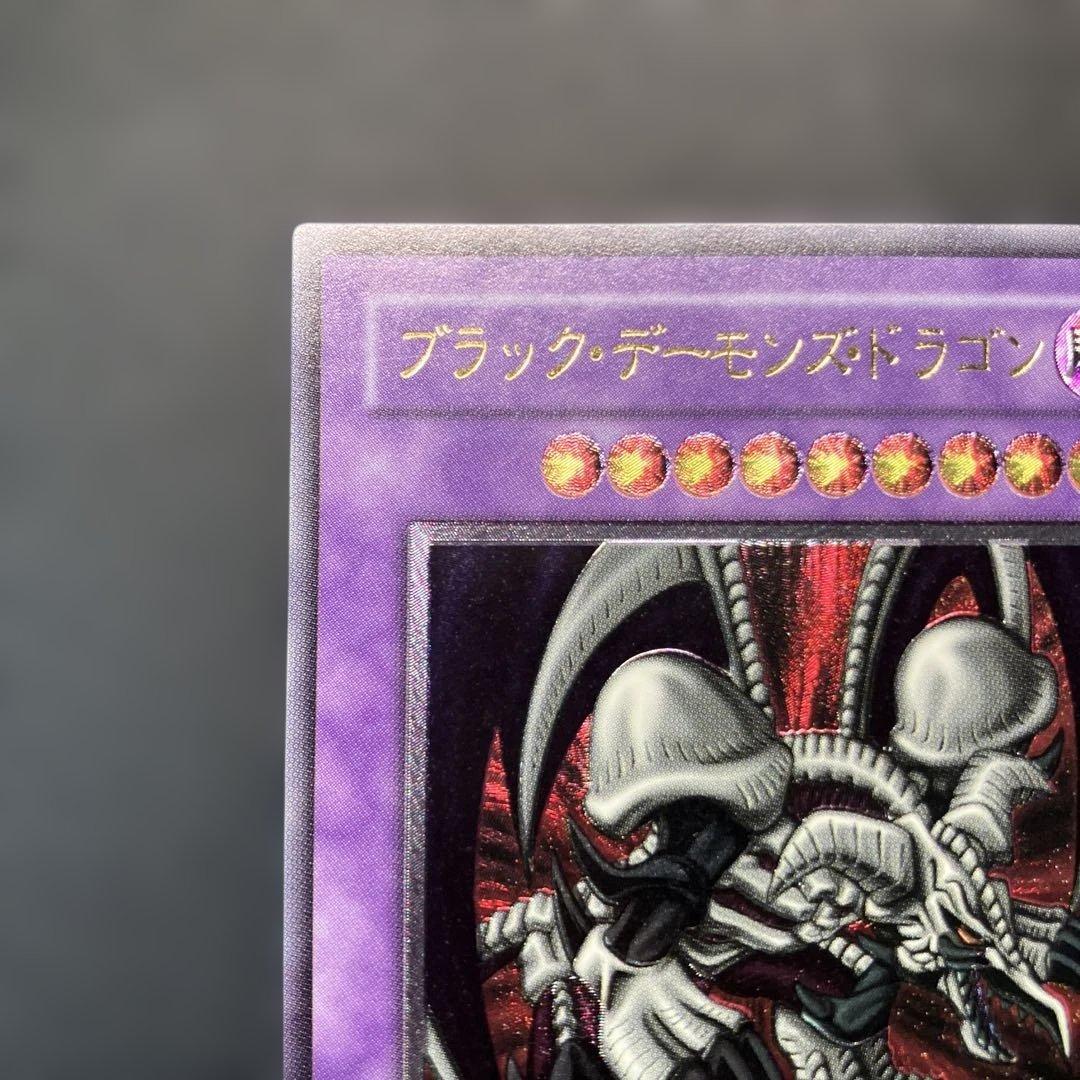 ブラック・デーモンズ・ドラゴン MA-52 レリーフ　アルティメットレア