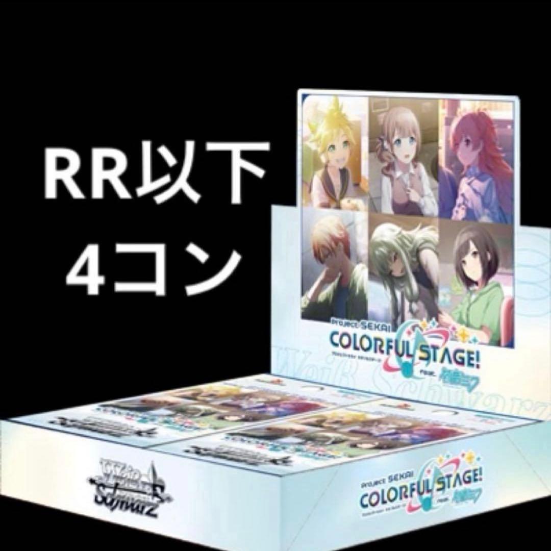 プロジェクトセカイ feat 初音ミク vol.3 RR以下 4コン - メルカリ