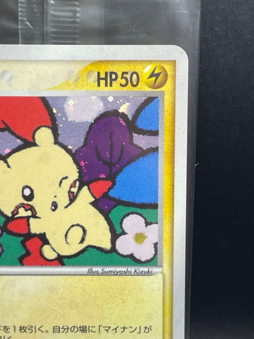 プラスル マイナン プレイヤーズ プロモ ポケモンカード