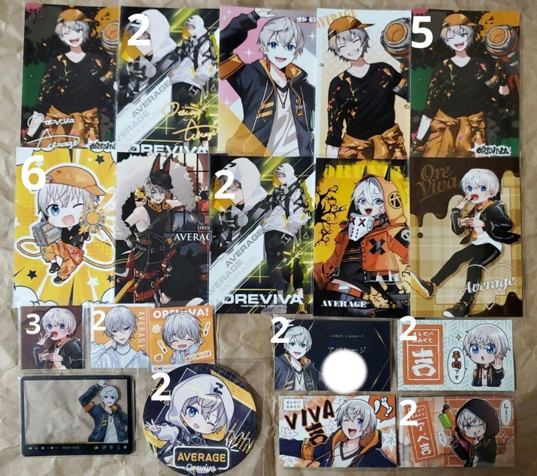 オレビバ 紙類 まとめ売り