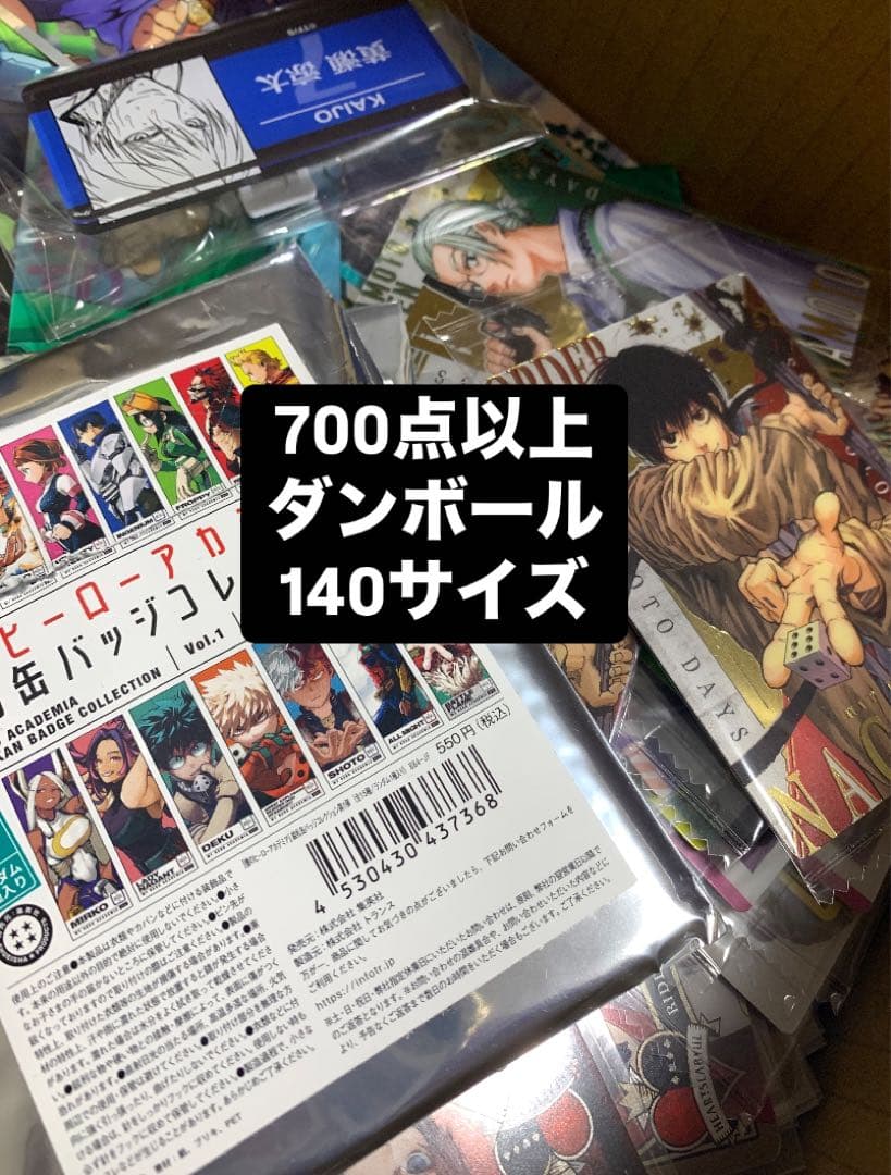 700点以上 アニメグッズ まとめ売り 大量