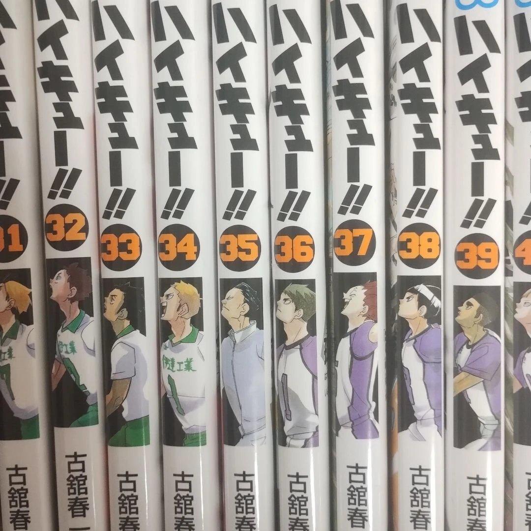 ハイキュー　漫画　1〜44巻