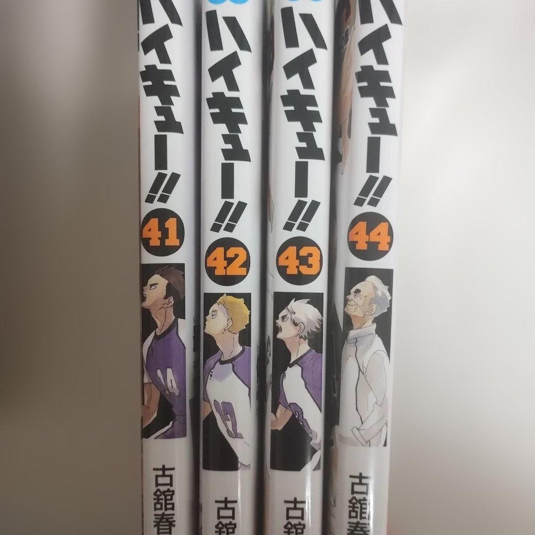 ハイキュー　漫画　1〜44巻