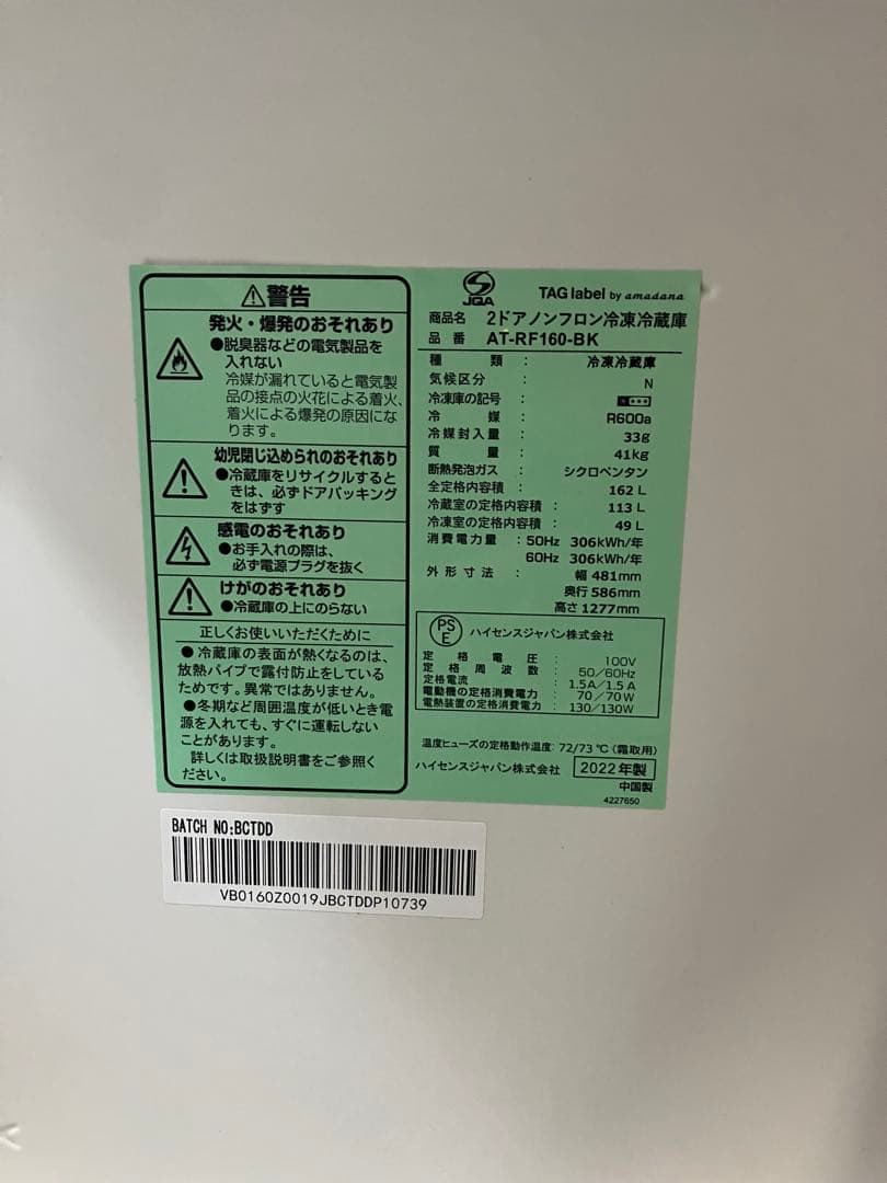 冷蔵庫・冷凍庫 MOHAMAD FADIEL