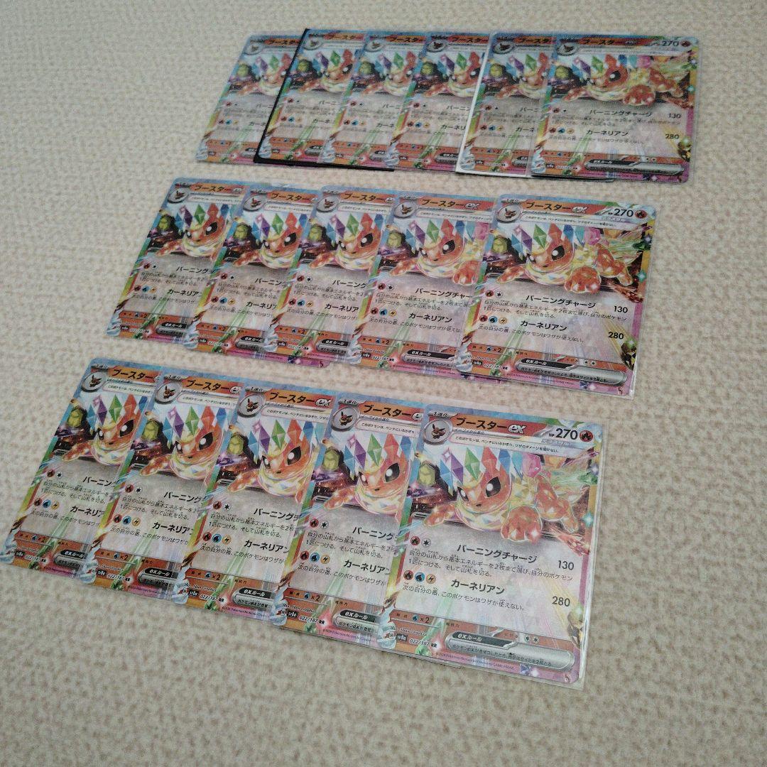 テラスタルフェスexブイズRR140枚