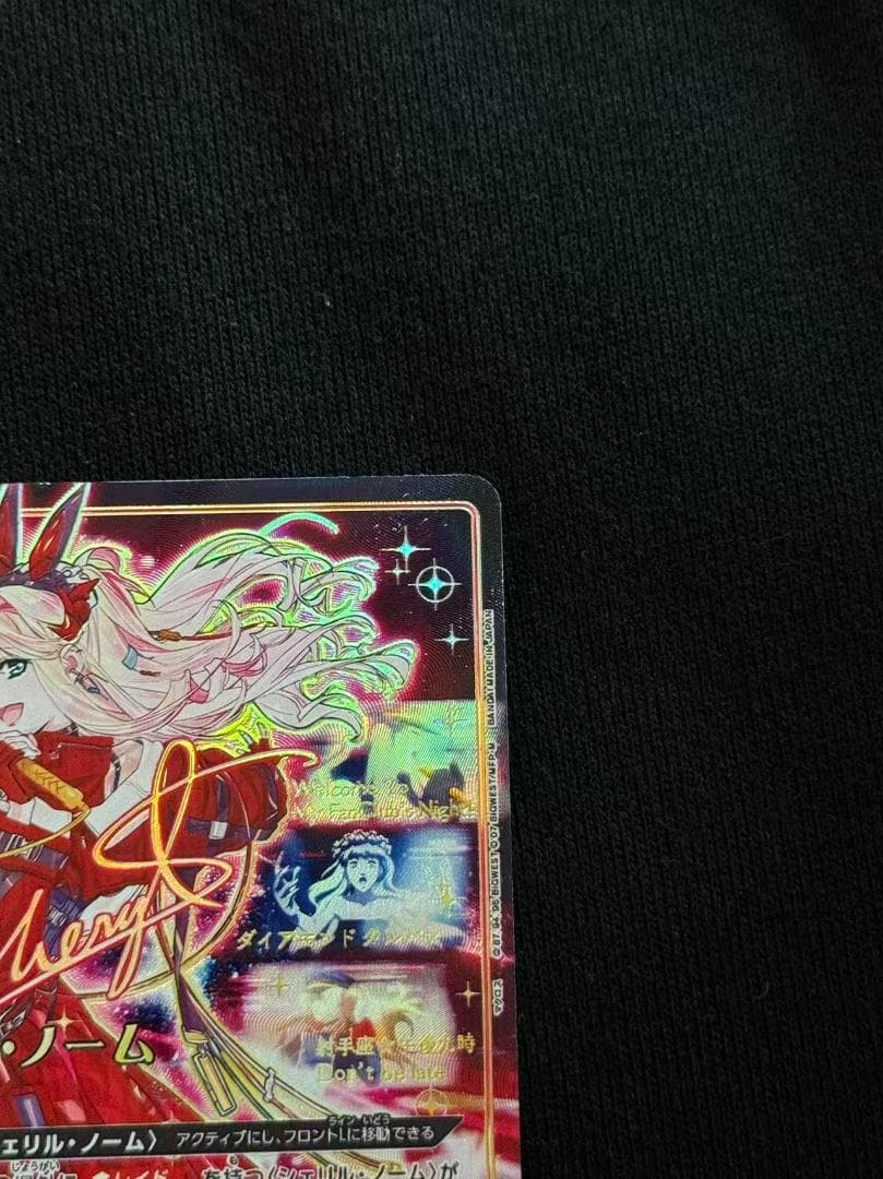 ユニオンアリーナ マクロスF シェリル・ノーム SR 星3パラレル - メルカリ