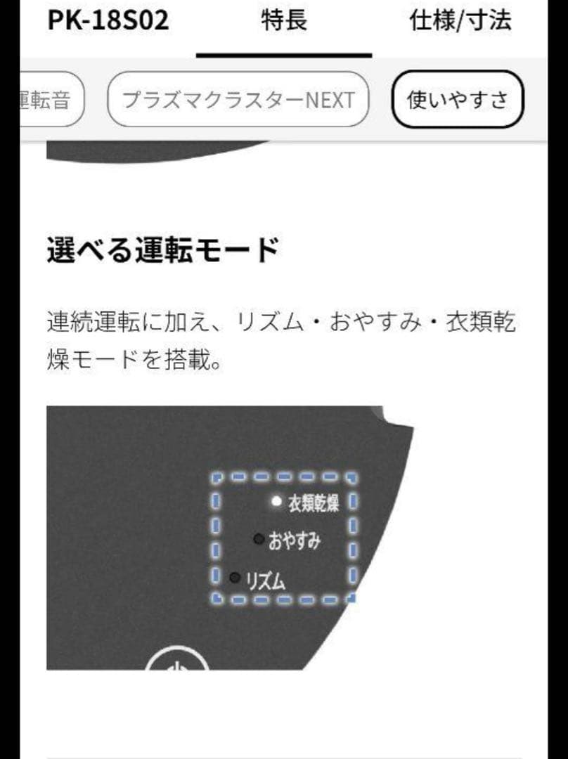 【ほぼ新品】SHARP サーキュレーターPK-18S02-B 黒　メーカー保証付