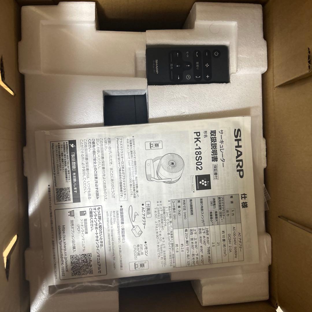【ほぼ新品】SHARP サーキュレーターPK-18S02-B 黒　メーカー保証付