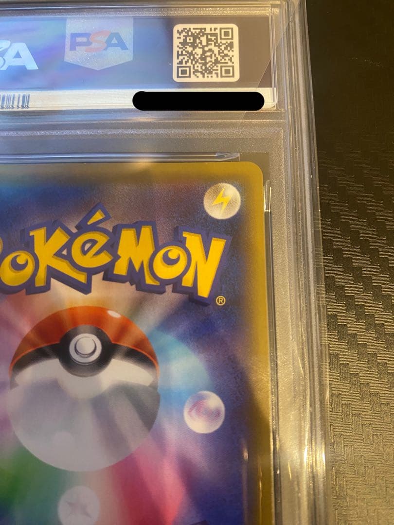 ポケモンカード ブルーの探索 SR PSA9 196/173