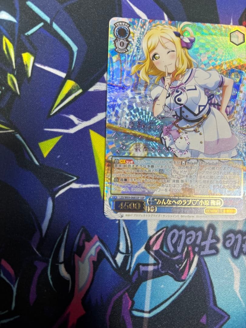 サイン)“みんなへのラブ♡”小原 鞠莉(SSP)