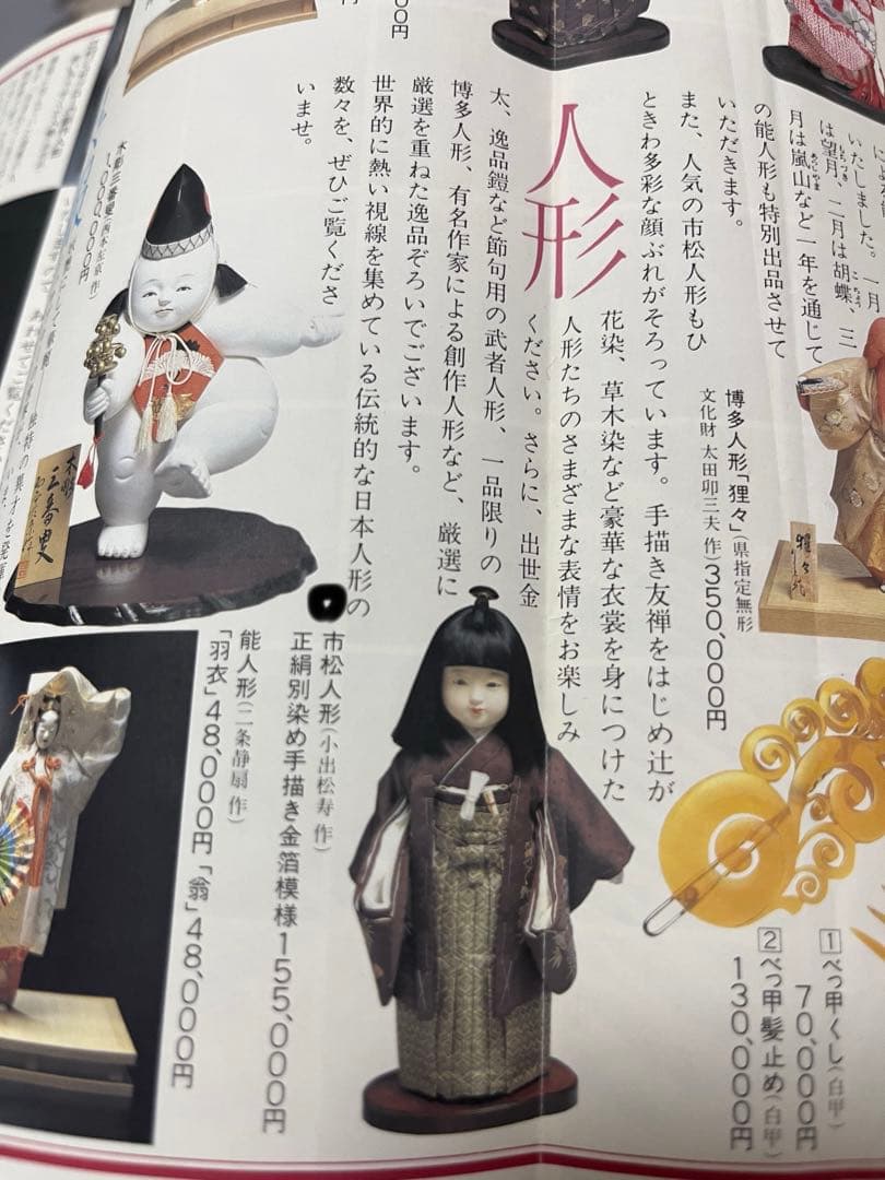 市松人形 日本人形 小出松寿作 金彩 手描友禅 2体セット ガラス