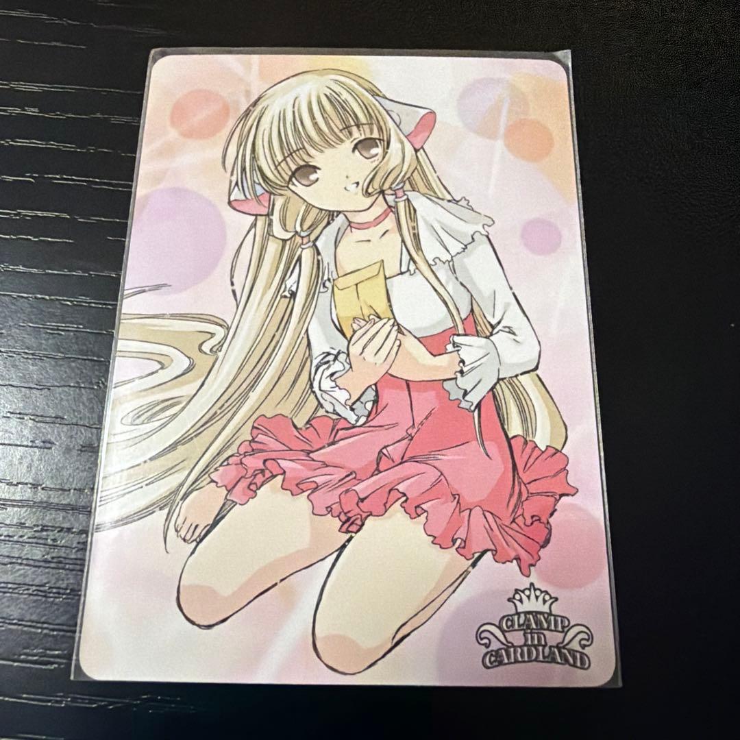 clamp in cardland ちょびっツ