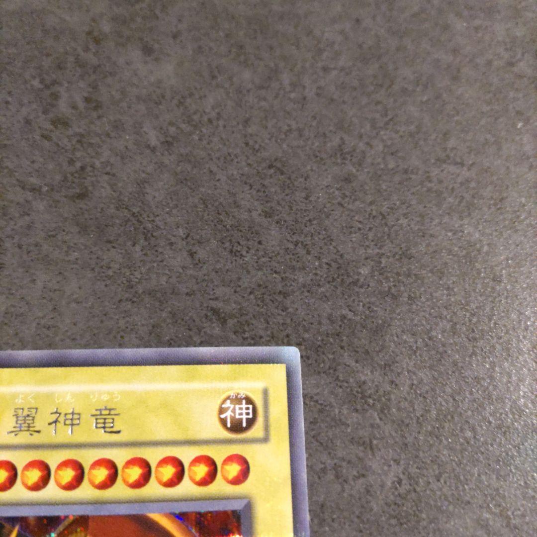 遊戯王 三幻神 ラーの翼神竜 オベリスクの巨神兵 オシリスの天空竜 シークレット