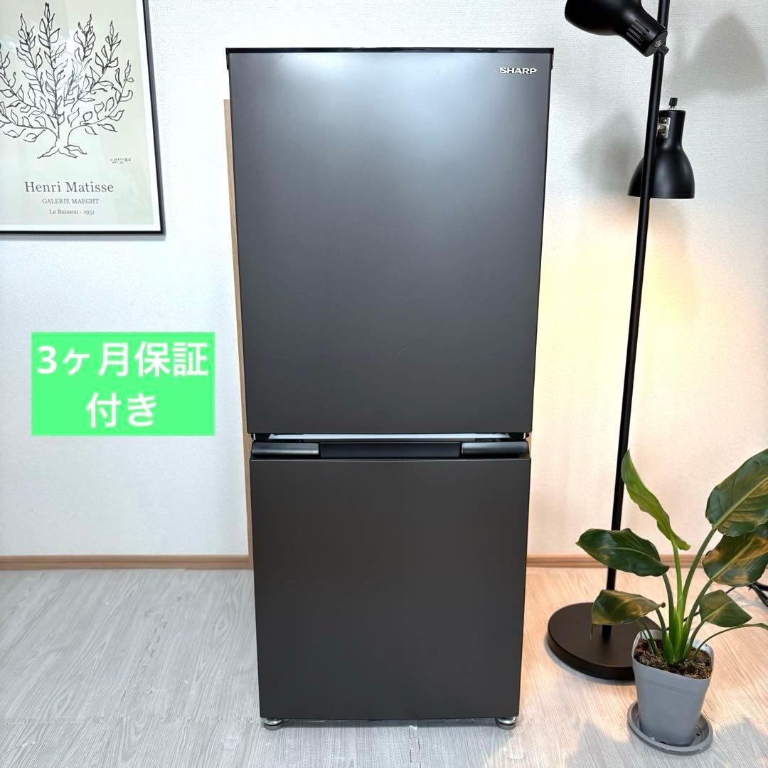 2022年製 冷蔵庫 一人暮らし 単身用 小型 3ヶ月保証付 送料無料 シャープ