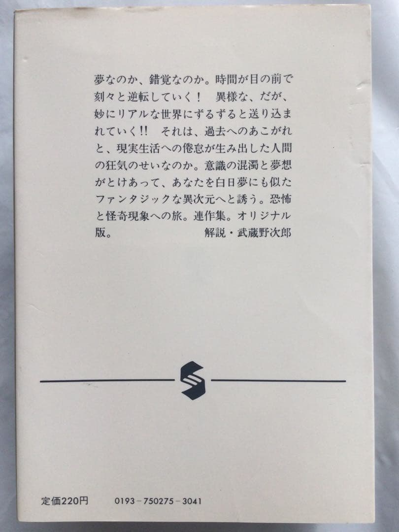 眉村卓6冊セット(文庫本) - メルカリ