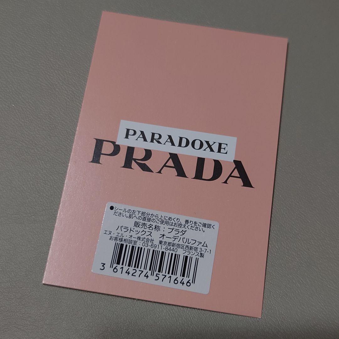 プラダ メッシュ クッション ミニ ブルーバーム セット