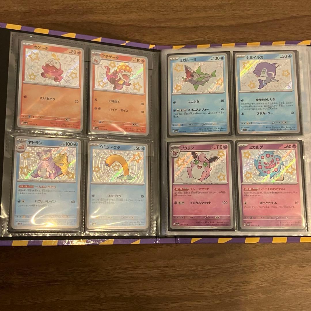 ポケカ S SSR コレクションファイルまとめ売り - メルカリ