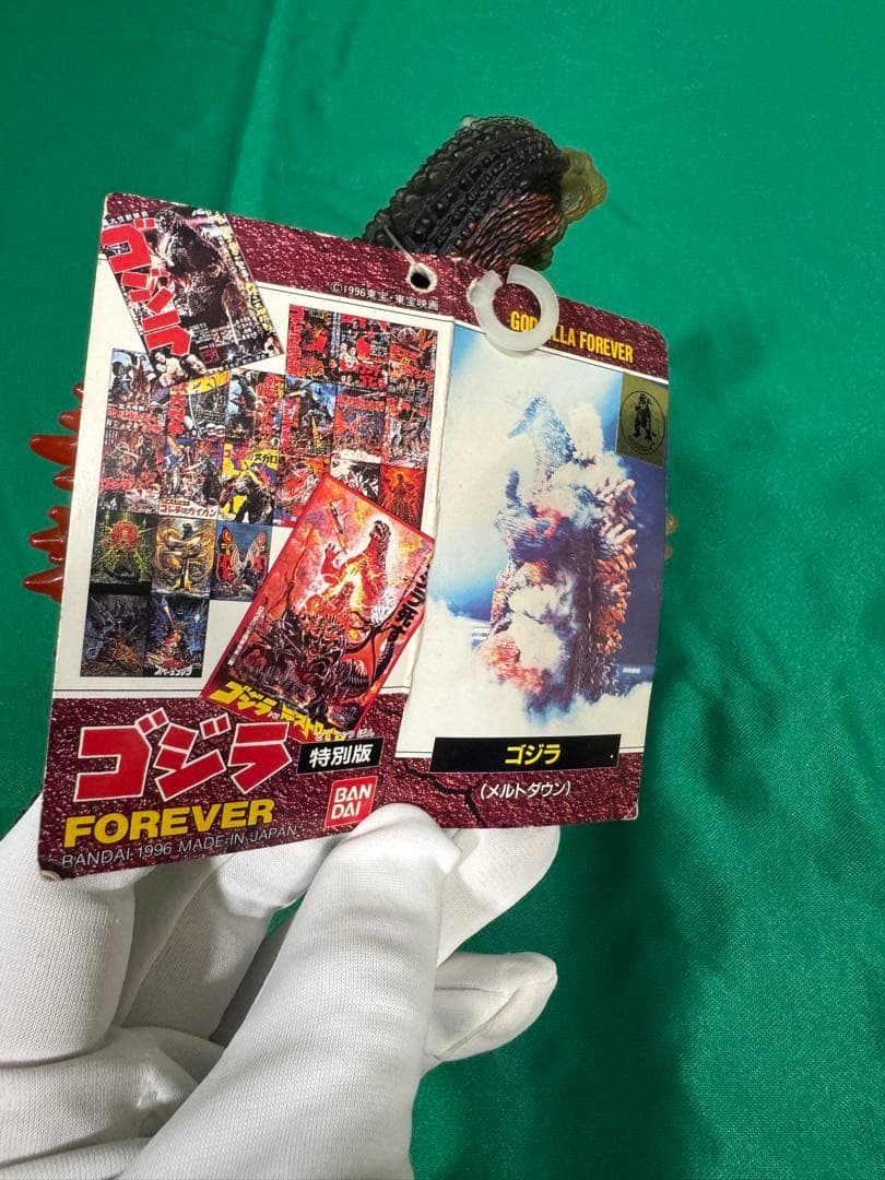 ゴジラ FOREVER特別版 メルトダウンゴジラ バンダイ ムービーモンスター