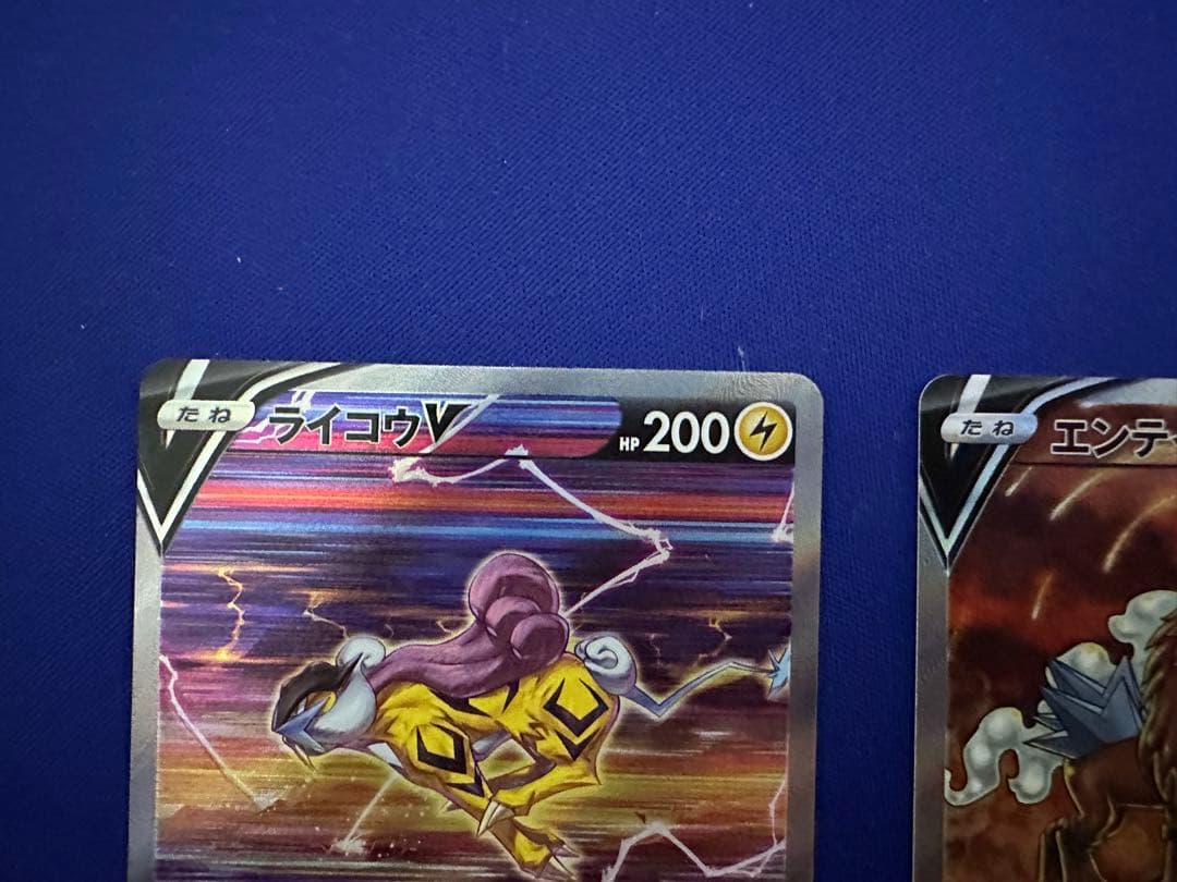 エンテイ ライコウ スイクン V SAR VSTARユニバース 3枚セット - メルカリ
