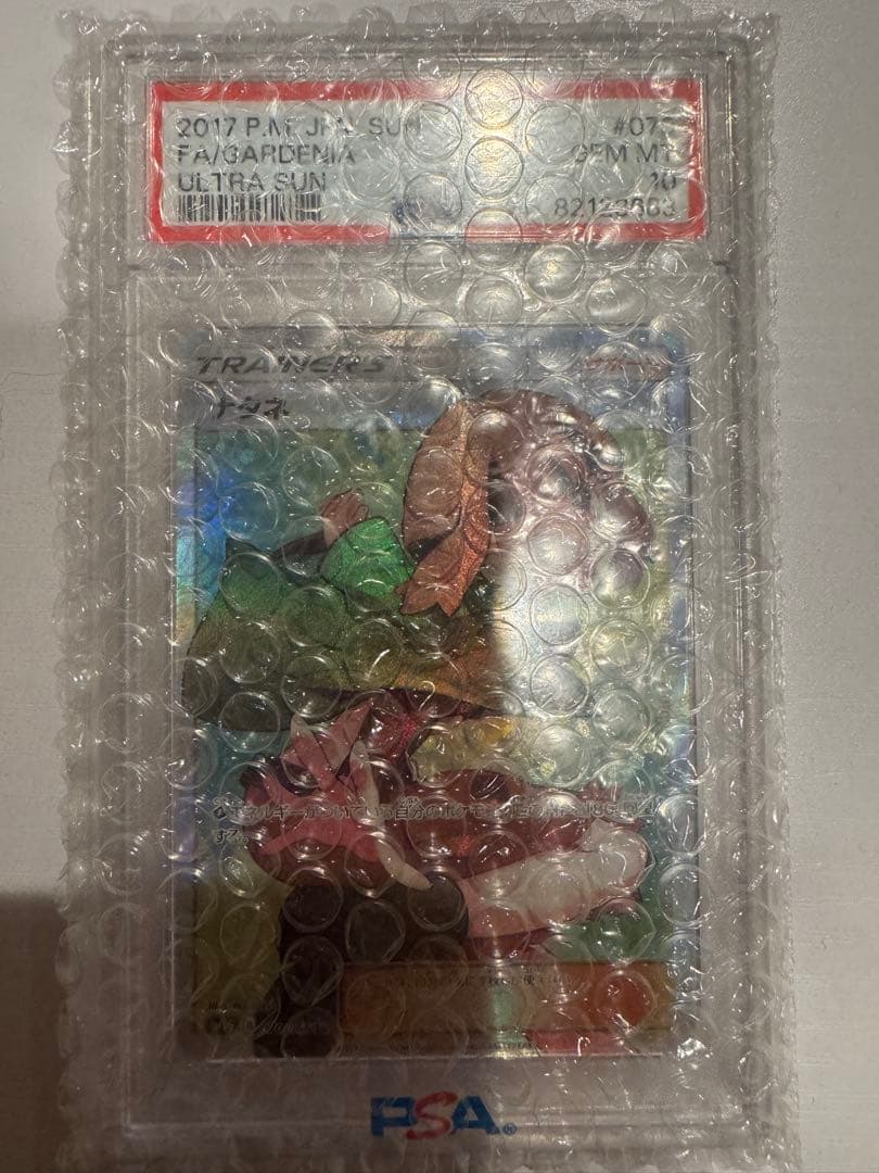 ナタネ トレーナーカード PSA GEM MT 10