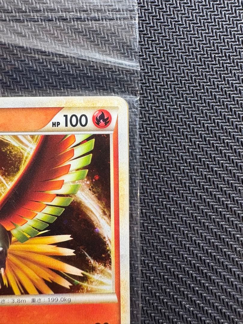 【未開封】 ホウオウ ルギア日本代表決定大会 WCS2010 プロモカード反り有