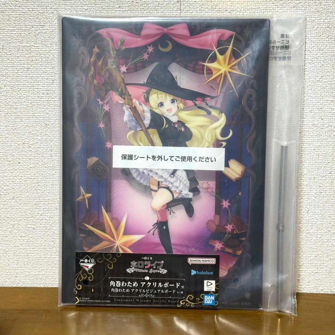 一番くじ ホロライブ Villain Style 角巻わため - メルカリ