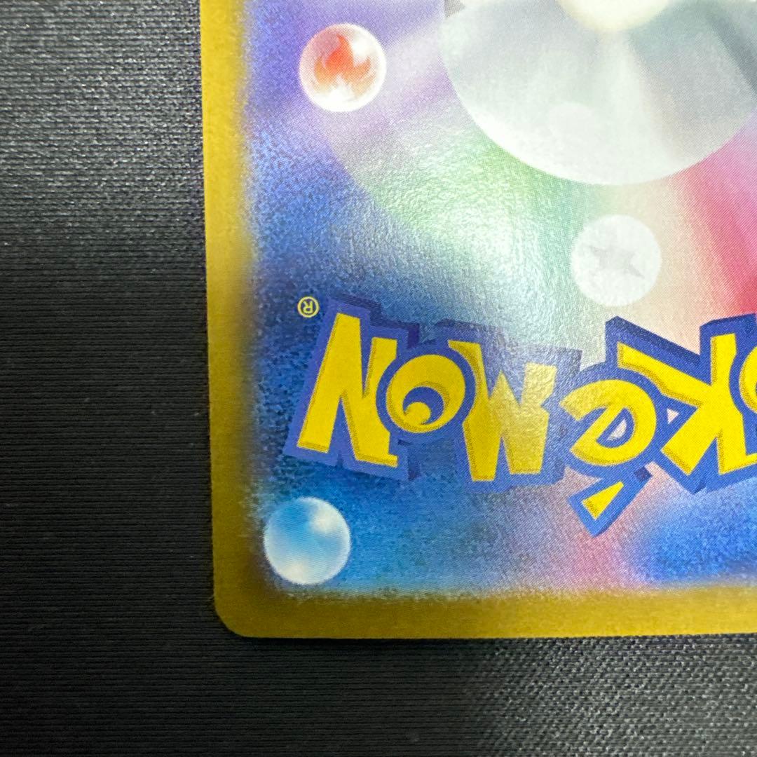 リザードンex SAR