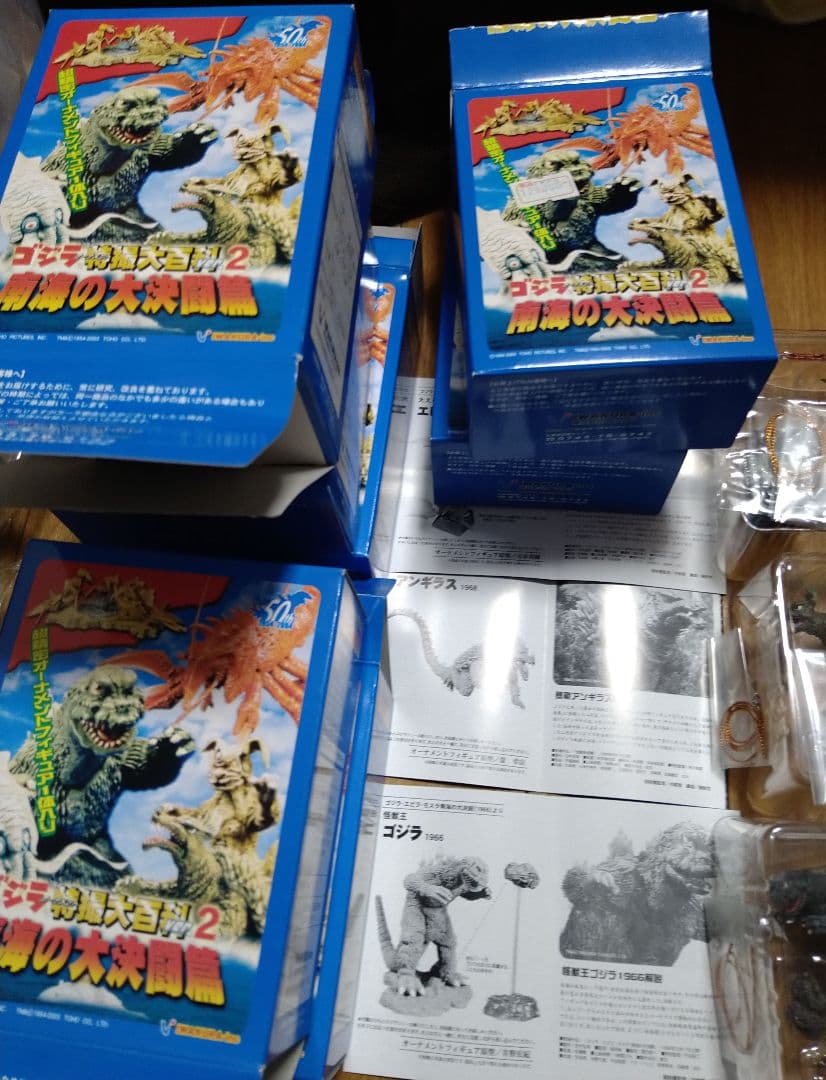 ゴジラ特撮大百科 Ver.2 南海の大決闘篇 カマキラス&ミニラ卵&