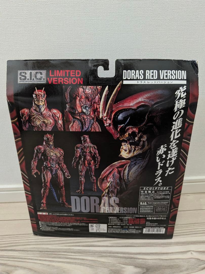 【未開封】S.I.C. 仮面ライダーZO&ドラス+ドラス レッドバージョン