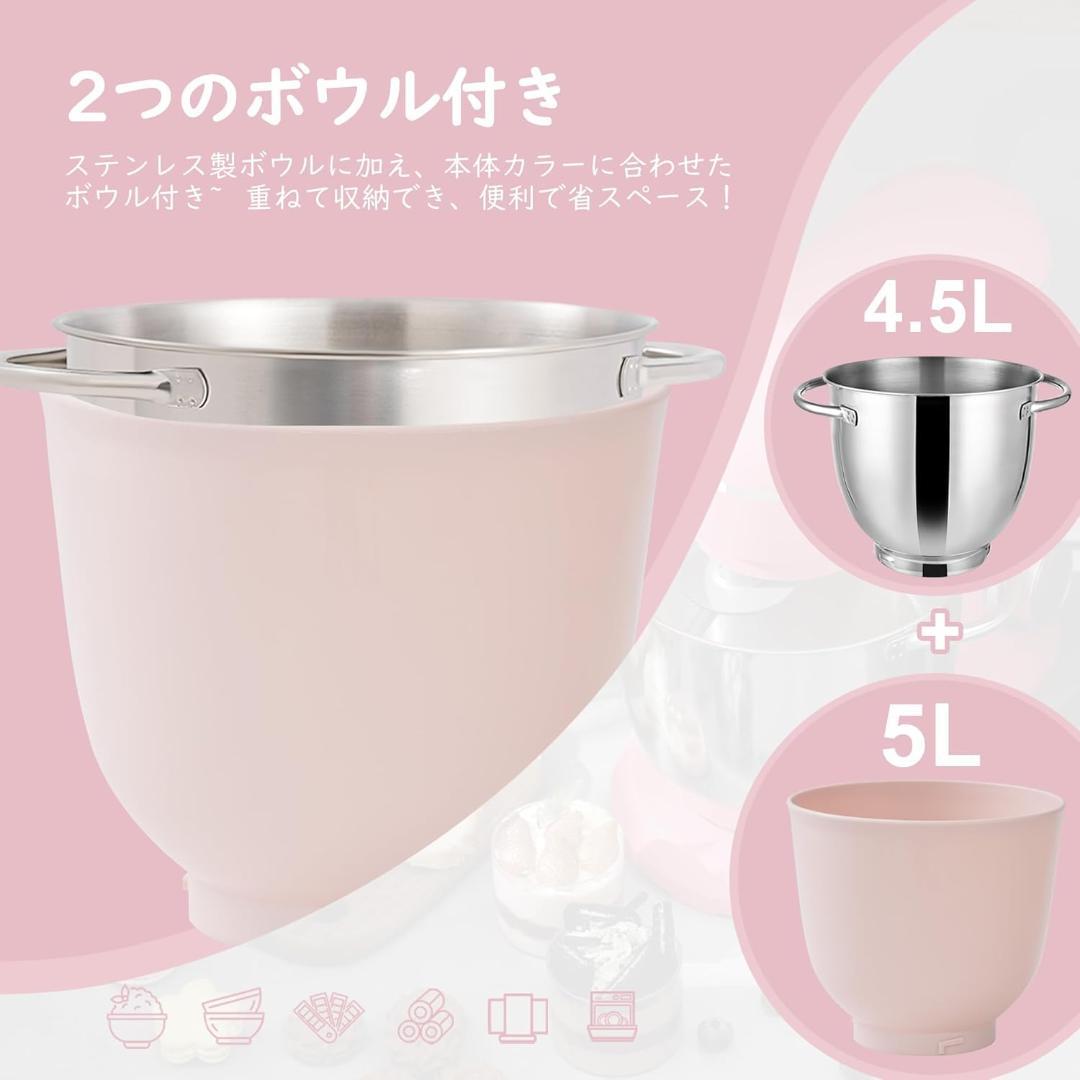 79【大人気商品】　スタンドミキサー　4.5L＋5L　ダブルボウル　ピンク