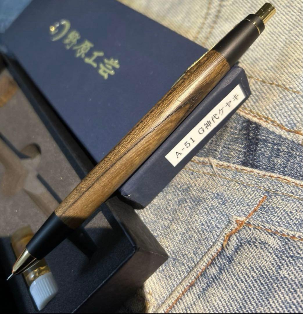 野原工芸 神代欅 シャープペンシル シャーペン 縞模様