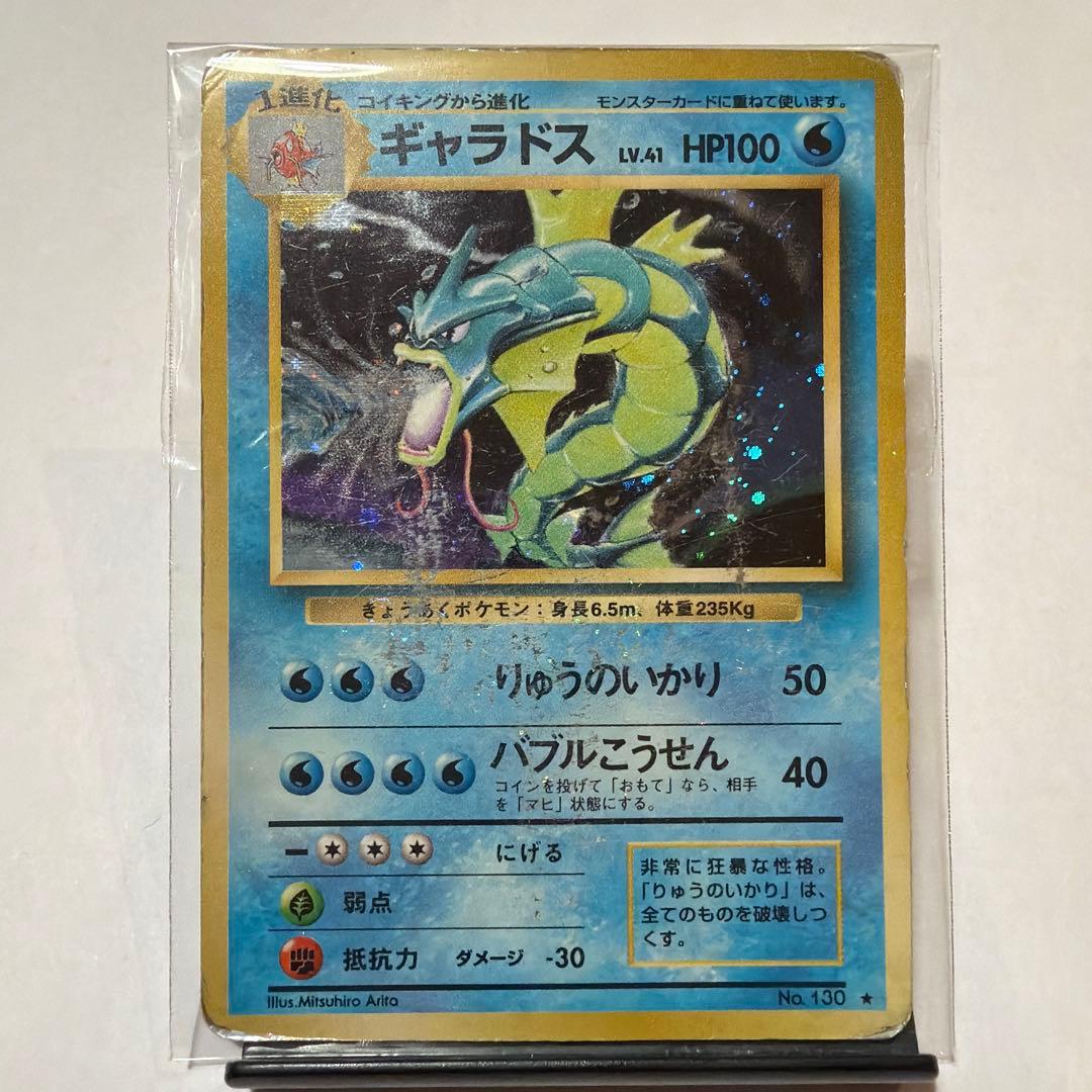 旧裏 ギャラドス 歴戦個体 ☆ 第1弾拡張パック - メルカリ
