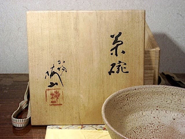 九谷焼　梅山窯　中村梅山作　茶碗　無傷　保証　共布・共箱。