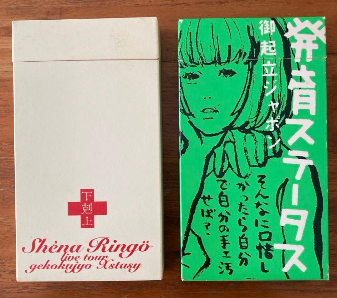 椎名林檎 VHS ビデオテープ 2本セット - メルカリ