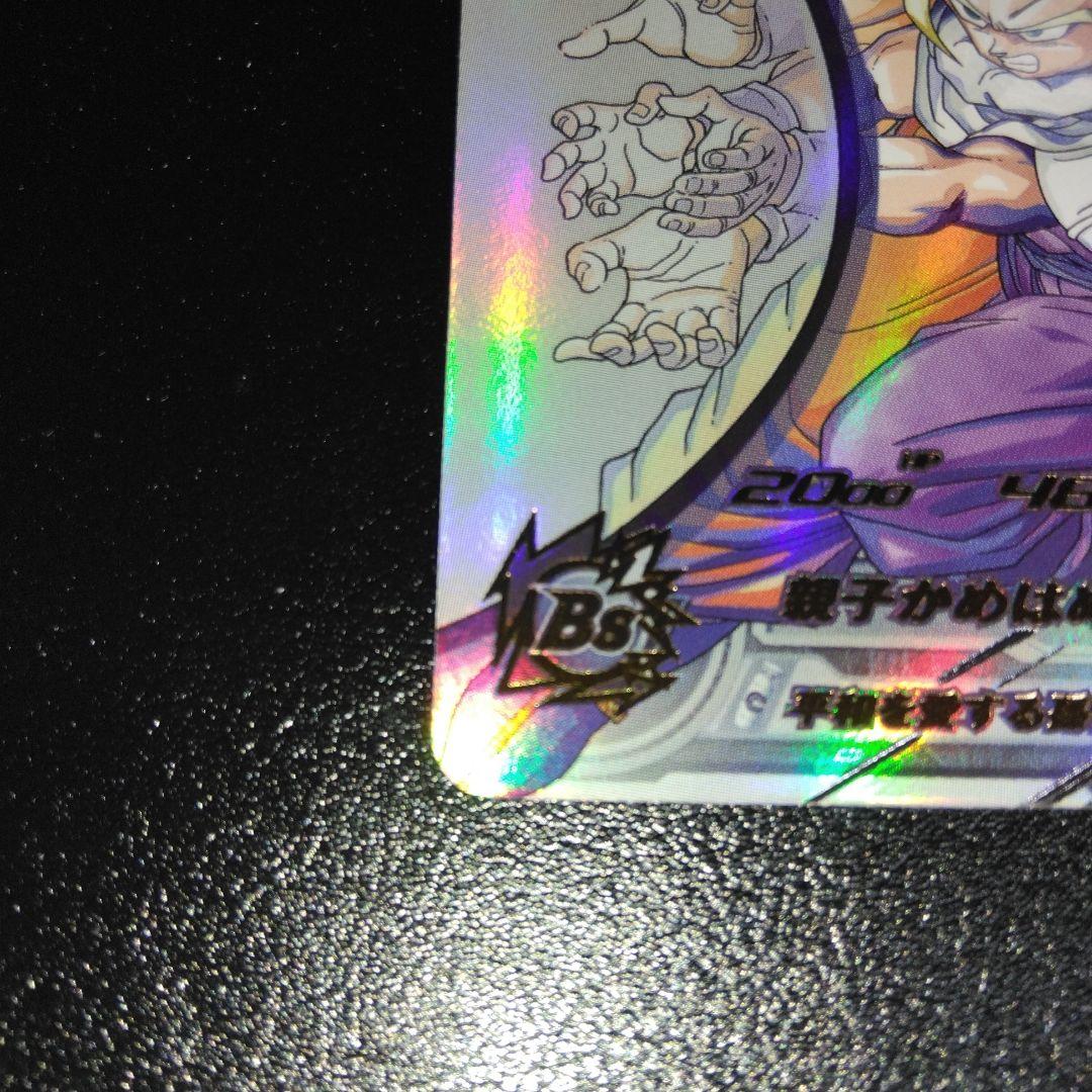 SDBH　MM1-Asec p 孫悟飯:少年期・美品