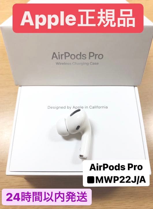 AirPods 購入 Pro エアポッズプロ 右耳 右 MWP22J/A MWP22J/A
