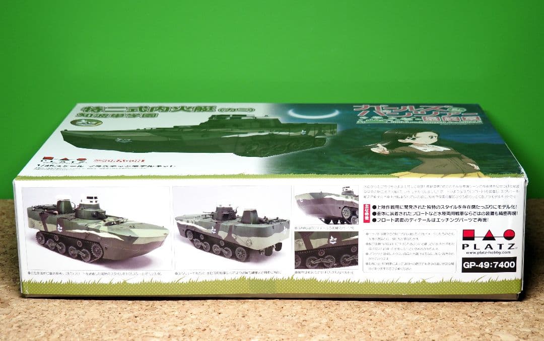 特二式内火艇（カミ） 1/35 ガールズ＆パンツァープラモデルキット
