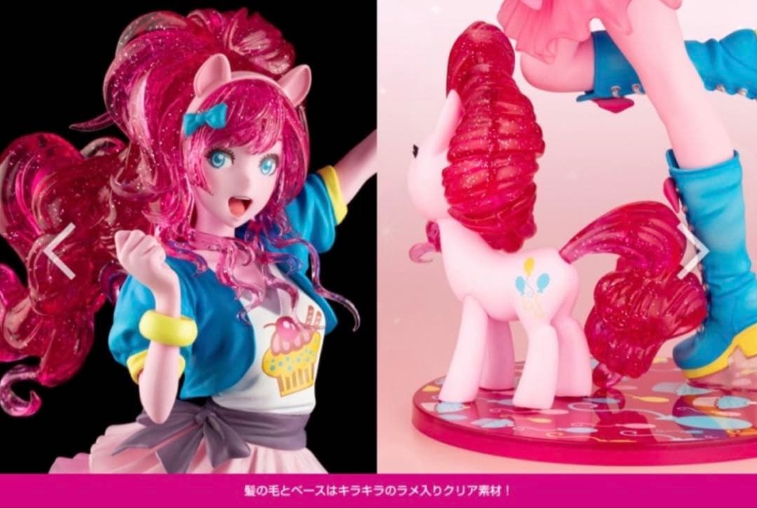 【新品】ＭＹ LITTLE PONY美少女 ピンキーパイ コトブキヤ限定版 2個