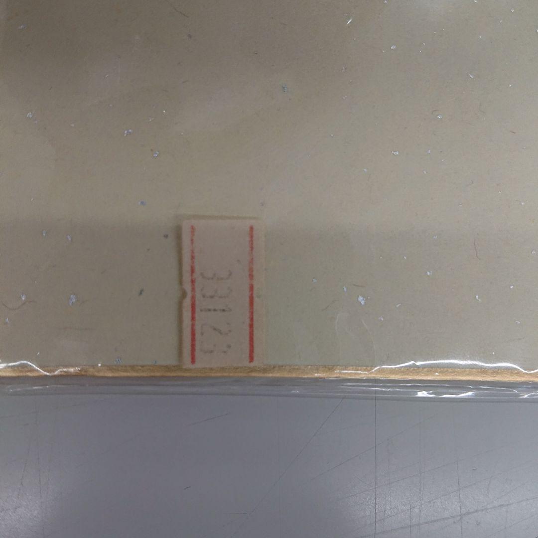 寿峰の短冊(骨董品屋で購入)