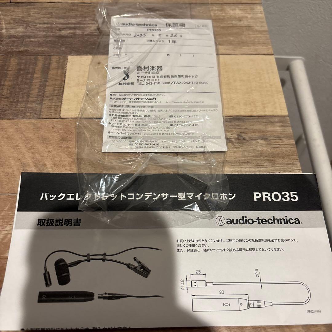 Audio-Technica PRO 35 コンデンサーマイク