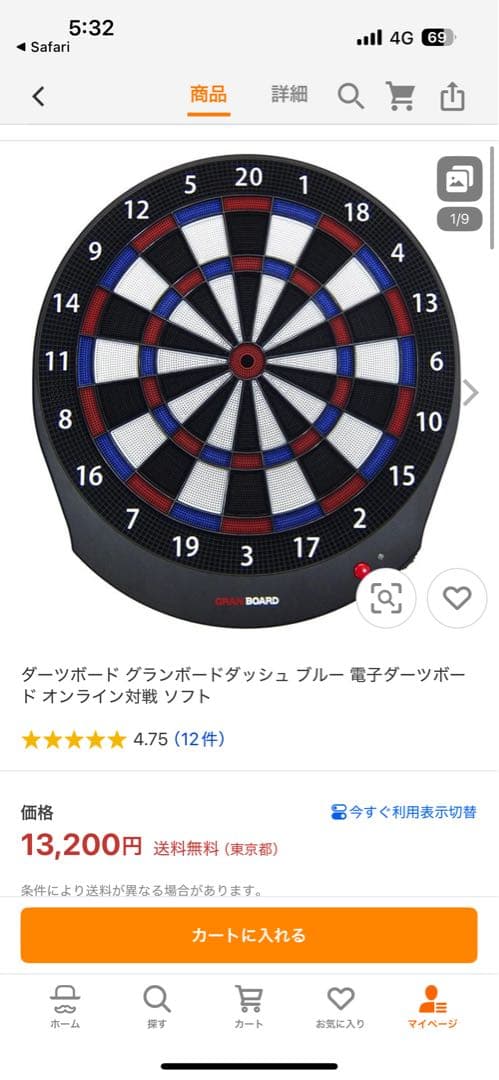 セール中！！GRAN BOARD ボード・スタンド・ダーツマット