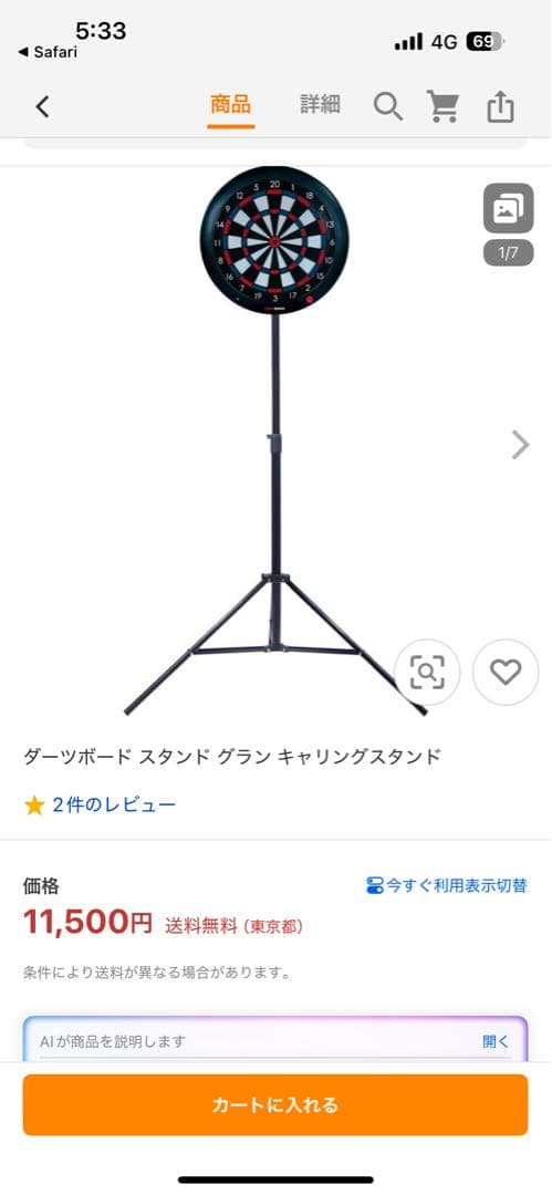 セール中！！GRAN BOARD ボード・スタンド・ダーツマット