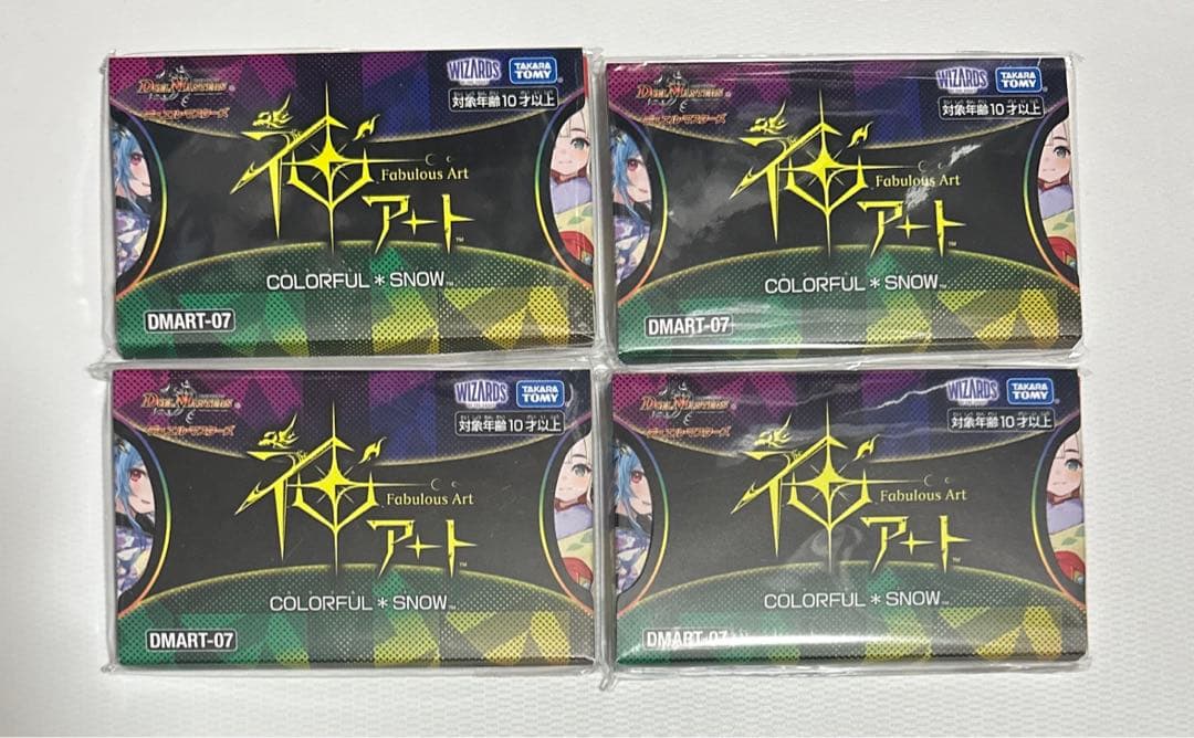 神アートcolorful Snow 4個セット