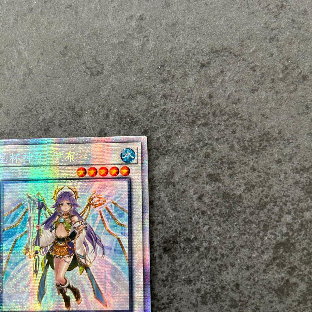 遊戯王 星杯の神子イヴ 中国語簡体字 プリズマ - メルカリ
