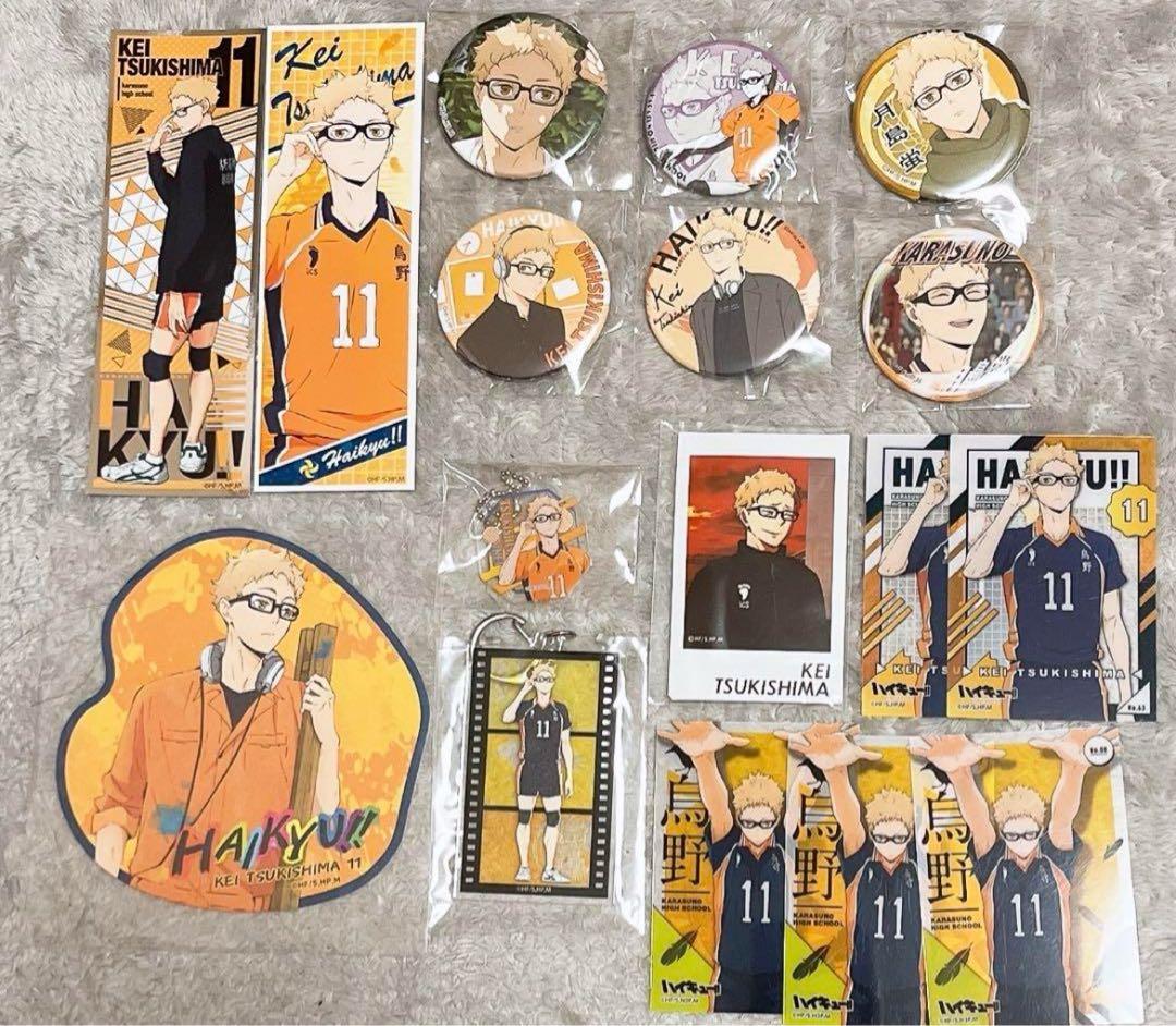 最終値下げ ハイキュー 月島蛍 グッズまとめ売り - メルカリ 【最終お