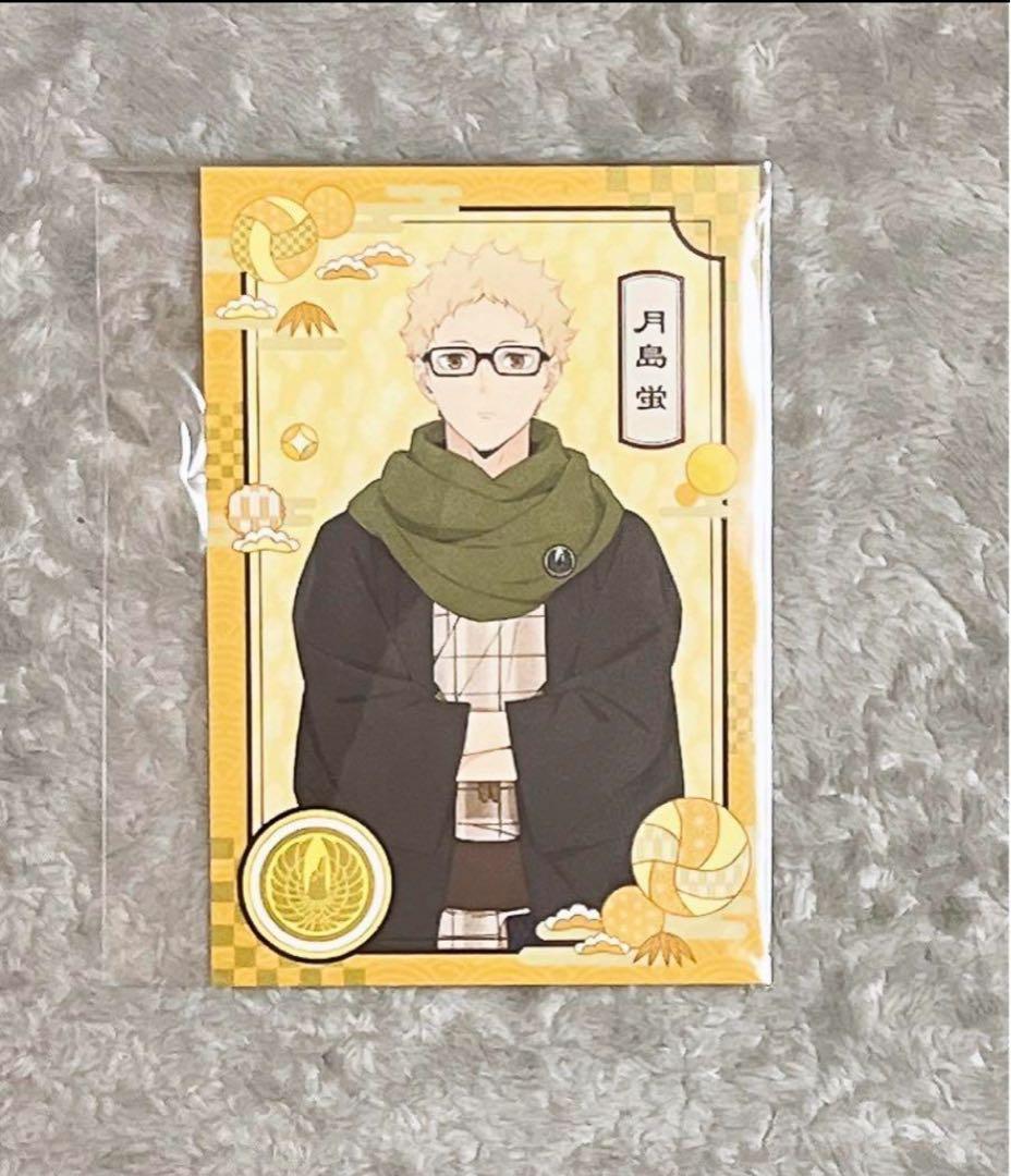 最終値下げ ハイキュー 月島蛍 グッズまとめ売り 【最終お値下げ/超お