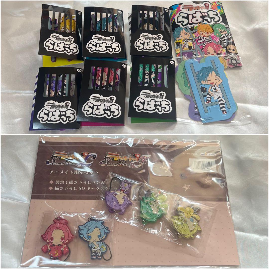 ラッキードッグ グッズ まとめ バラ売り❌ 120点以上